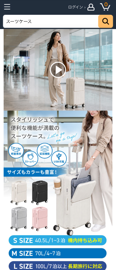 スマートフォンに合わせて旅行バッグの動画・商品画像を表示したイメージ