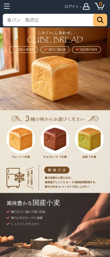 制作イメージ:食品関連(食パン)のAmazonプレミアムA+コンテンツ