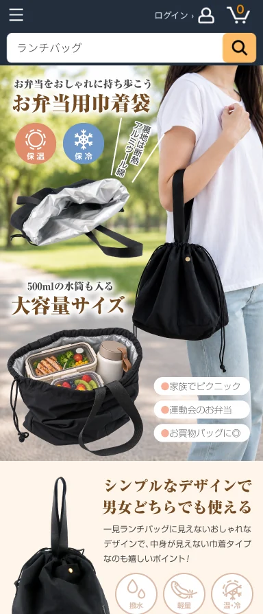 制作イメージ:キッチン用品(お弁当用巾着袋)のAmazonプレミアムA+コンテンツ