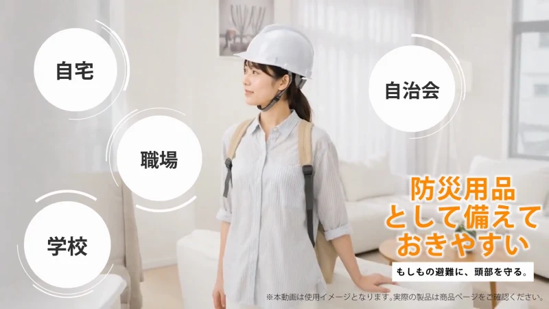 16秒のカット。「防災用品として備えておきやすい」の文字が表示された購入の後押し。