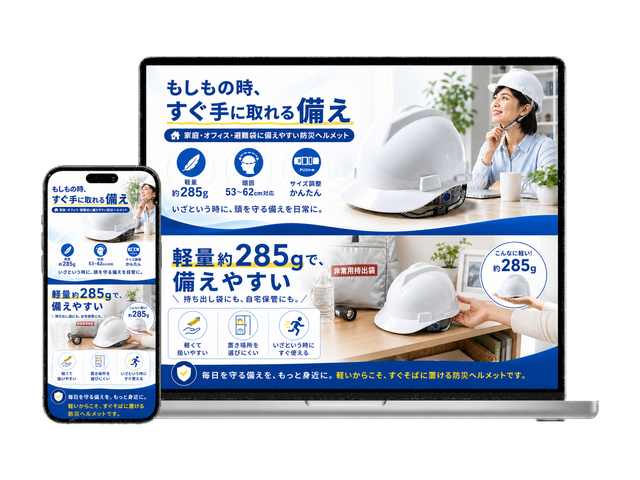 ノートPCとスマートフォンに表示された、制作済みのAmazon商品ページ